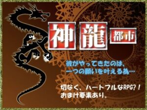 Divine Dragon City