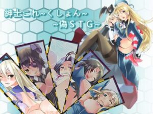Gentleman Collection ~Fake STG~ [Hammer Shark]