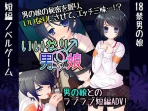 Obedient Femboy – A Compromise