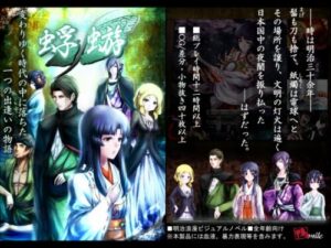Mayfly: A Meiji Era Mystery