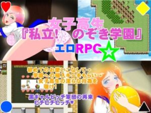 Schoolgirl “Private Peeping Academy” [Wakusei Fa]