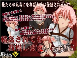 I’ll Endure Gang Rape [Tono Onsen]