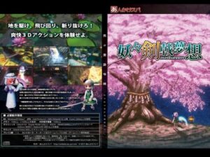 Youyou Sword Dream Fantasy