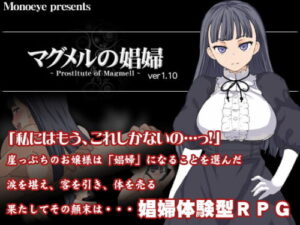 Magmell’s Prostitute Ver1.10 [Monoeye]