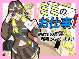 Mimi’s Delivery Job! (Tail Aki)