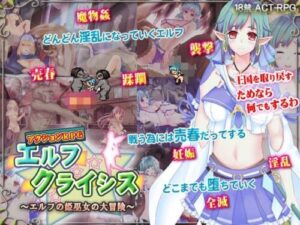 Elf Crisis: The Princess Shrine Maiden’s Grand Adventure