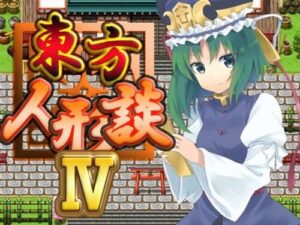 Touhou Doll Talk IV