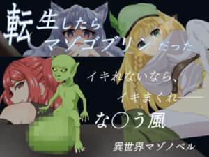 Reincarnated as a Masochist Goblin