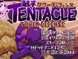 Tentacle Tower Defense (TTD Project)