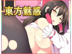 Touhou Enchantment (Neron Soft)