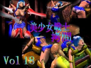 Ararza Vol.18 – Young Female Fighter Amelie Torture