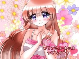Princess Kiss Love Suite