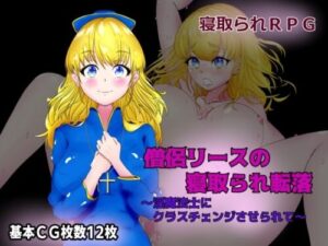 Nun Lise’s Cuckolding Fall – Class Changed to Succubus Mage