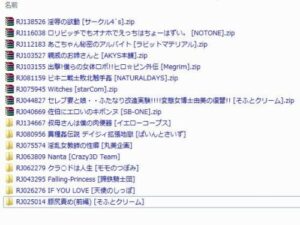 DLsite Doujin Auto File & Folder Renamer (Roland Soft)