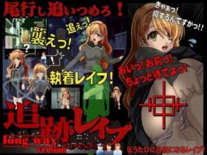 Pursuit Assault – Target the Cram School Girl’s Underwear! (circus circus)