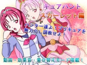Cure Hunt Scarlet Edition