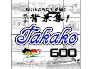 ARMZ Manga Background Collection Vol.4 [Takako] 600dpi