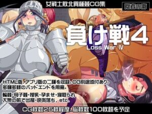 [Free] Losing Battle 4 ~Trial Version~ (Insha no Kakurega)