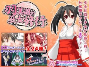 Hamiyuu’s Shrine Maiden Training (Demo)