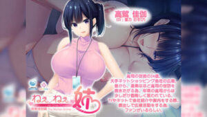 Hey Big Sis: Takawashi Kaga Edition – Motion Anime