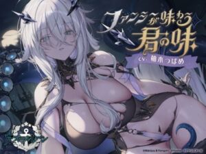 Azur Lane ASMR: Fancy Tastes You