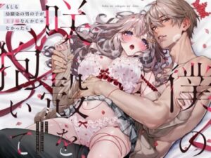 Hold My Blooming Shell – If My Childhood Friend Wasn’t a Prince