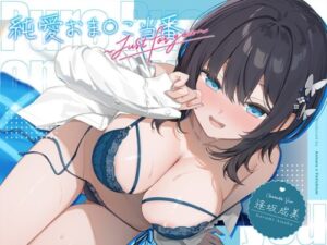 6th Anniversary 6+ Hour Pure Love Audio Collection ~Just for you~