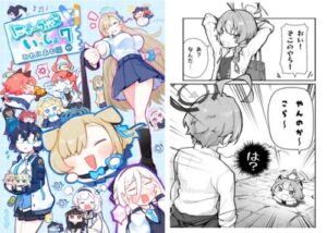 Together with Nyaa Kaibe 7 Millennium Edition (2)