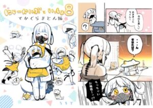 Together with Nyaa Caibe 8: Kagura Maton Edition