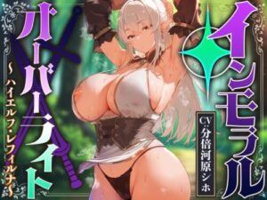Noble High Elf Corruption: Mind-Altering Magic & Lovey-Dovey
