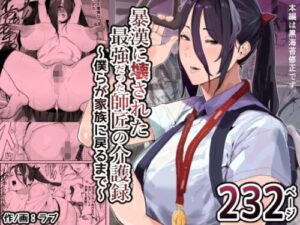 Caretaking Log of the Strongest Master Broken by Thugs