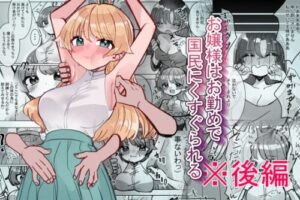 The Young Lady Gets Tickled by the People at Work – Part 2
