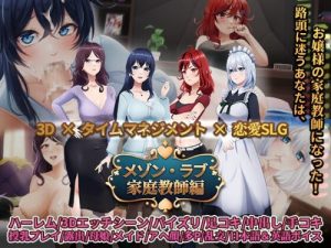 Maison Love – Tutor Edition [Mango Party]