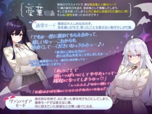 Sweet Bite Vampire ASMR Hentai Voice – 4+ Hours