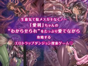 Kunoichi vs Erotic Trap Dungeon – Hentai RPG