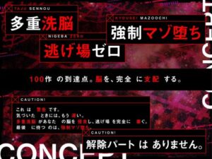 Brain Control ASMR Hentai Voice – Complete Domination