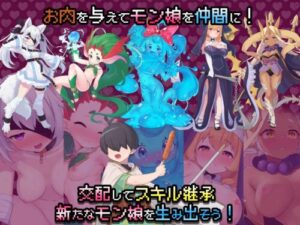 Monster’s Garden: Hentai RPG with Monster Girls