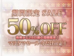 【4/3日まで 早期限定400大特典】【7時間×3人薬師屋×超絶母乳ハーレム】～薬師屋の孕みごと～見習い薬師のボクとドス