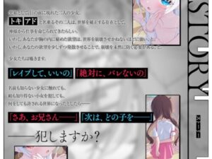 【サークル三周年記念作品】ろりまんこ中毒 〜誰にもバレずにJ○オナホで勝ち組ヤリチン中出しレ○プ〜【心情代弁】
