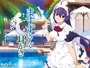 Ear Cleaning with Masuzu-san