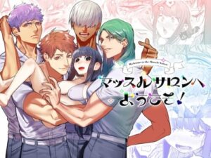 Welcome to the Muscle Salon!