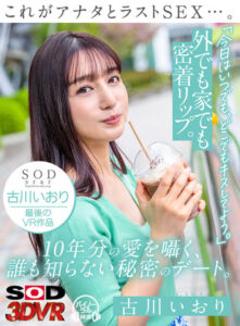 【VR】Our Last Time Together… “Let’s Kiss Anywhere, Anytime Today.” Secret Dates Only We Know. Furukawa Iori