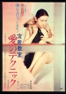 Sensual Classroom: Techniques of Love