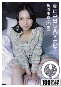 Real Creampie AV Debut: Yuma Orihara (21)