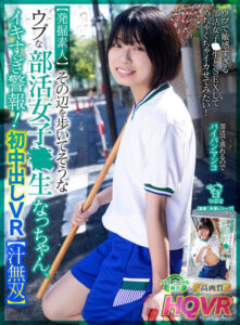 【VR】Amateur Discovery: Innocent Schoolgirl Nacchan, Excessive Climax Alert! First Creampie VR