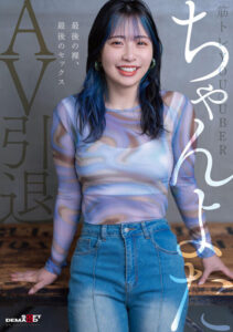 Fitness Influencer’s Final Retirement: Last Nude, Last Sex