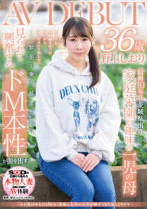 Kind-Hearted Housewife Devoted to Family – Shiori Nogami 36 Debuts in AV