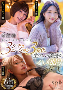 Which Suzuki Do You Prefer? 3 Scenarios, 3 Transformations – Raw Intimate Homemade Sex