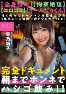 All-Body Licking, Restraint Climax, Erotic Cosplay – Raw Sex with No Staging After 1.5 Years