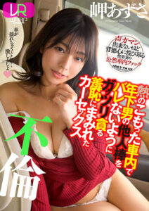 【VR】Adulterous Car Sex: Shameless Affair with Younger Man